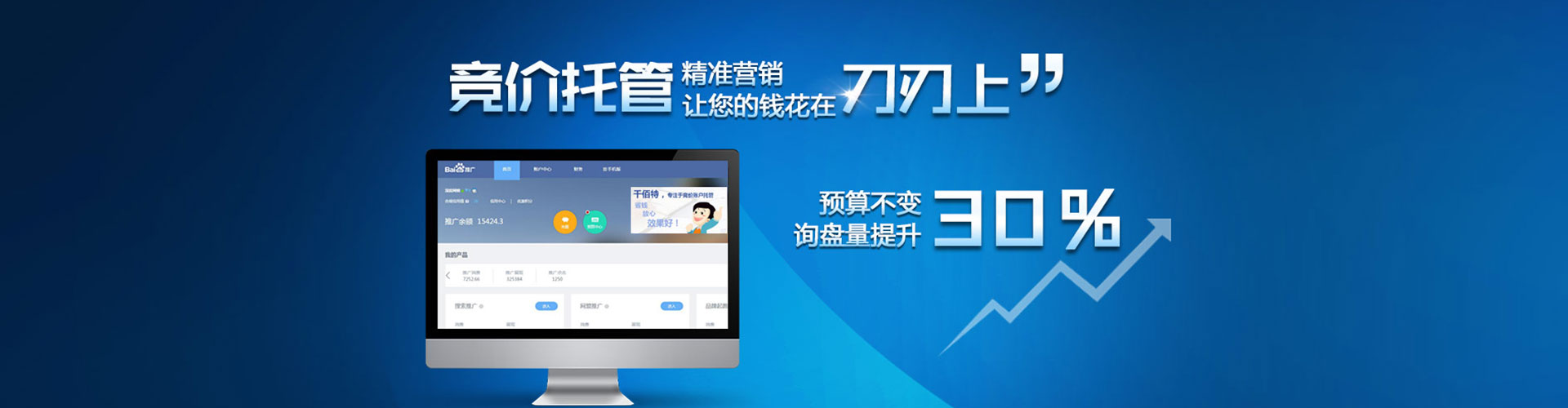 全椒搜索开户返点